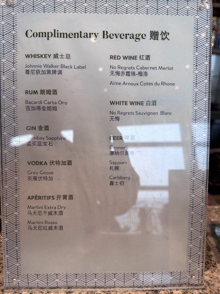 Beverage list in the Plaza Premium First Lounge Kuala Lumpur