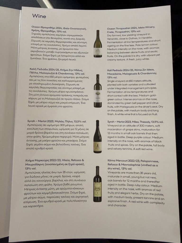 Wine list on Aegean A321neo Business Class