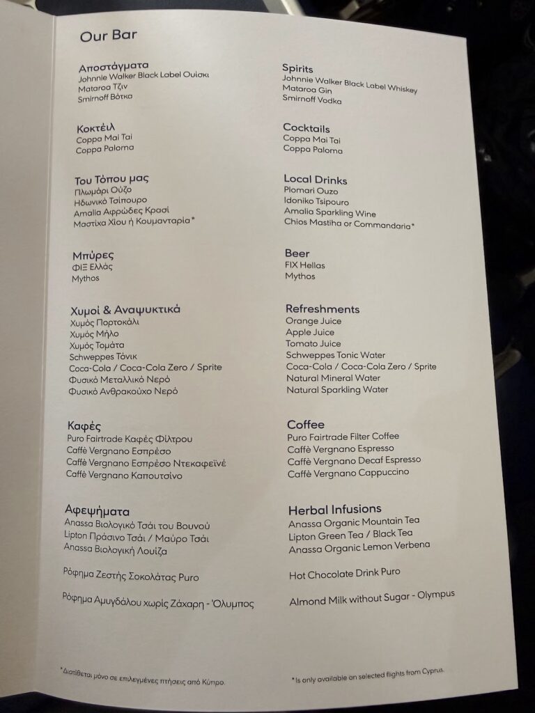 Menu on Aegean Business Class