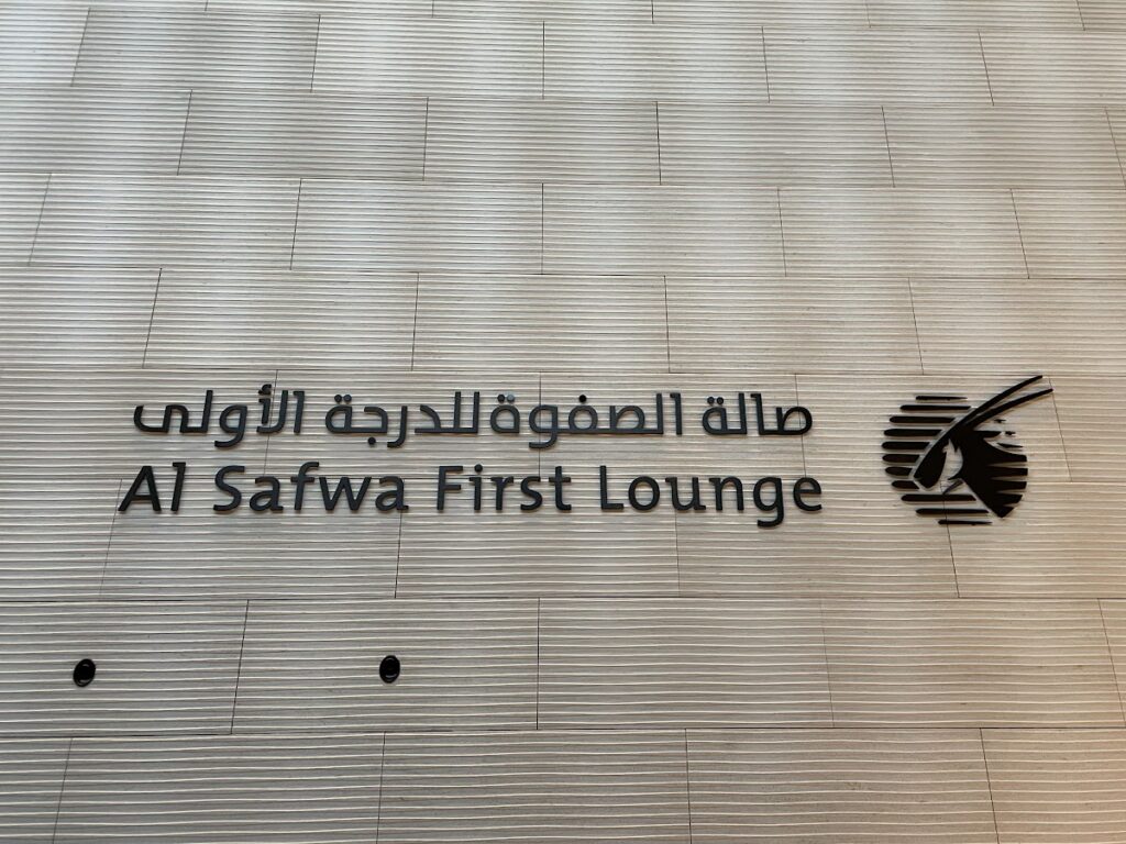 Qatar Airways Al Safwa First Class Lounge entrance sign