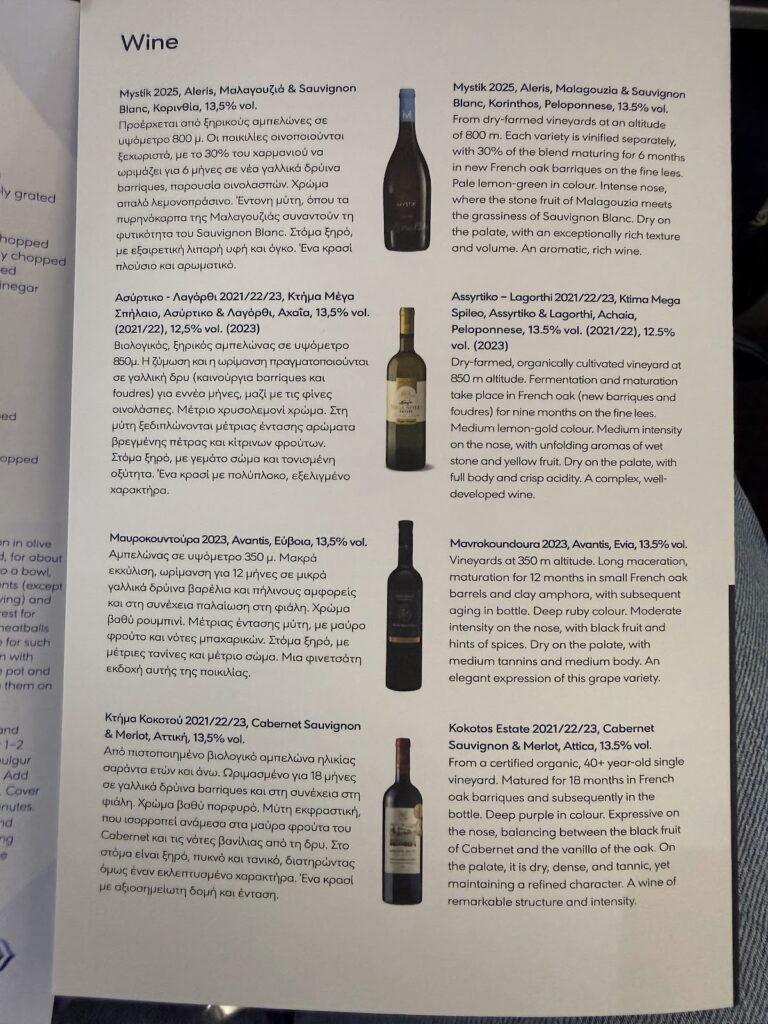 Aegean Airlines business class wine menu featuring Greek selections