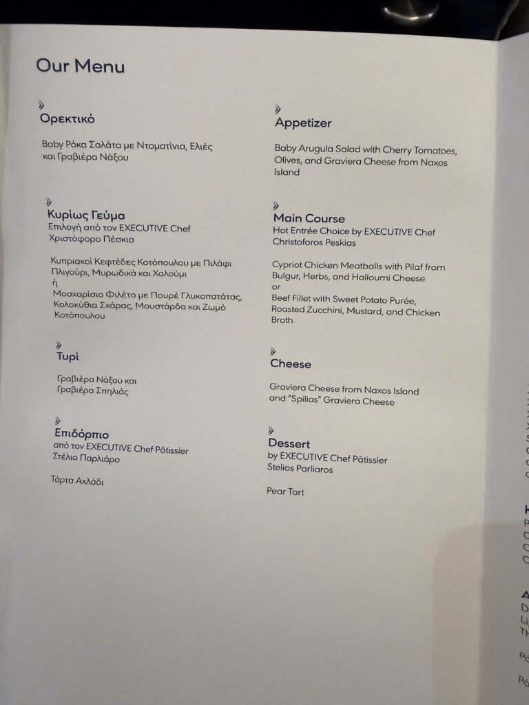 Aegean Airlines business class menu card featuring Greek cuisine.
